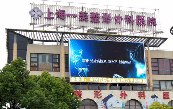 上海一美整容医院收费情况分享~包含双眼皮/祛眼袋/隆鼻等项目价格参考！