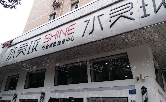 长沙水玲珑医美值得信赖吗？价格公开，收费不贵，医生实力也很在线！