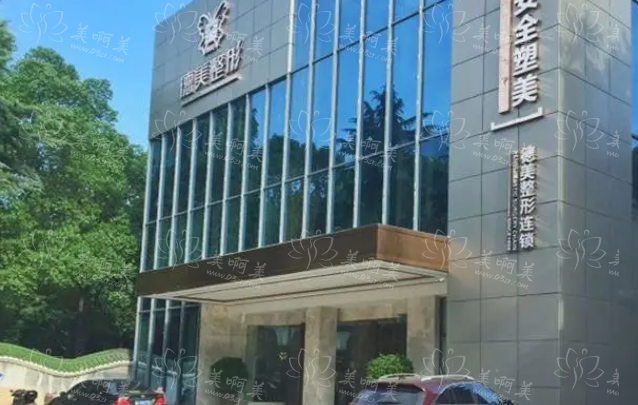 常德德美医疗美容门诊部收费价格表一览，各种热门项目收费参考全知道