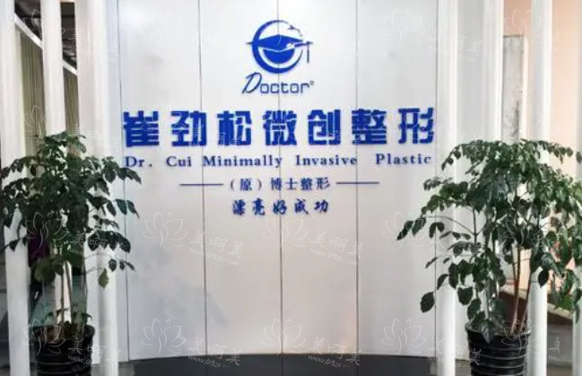 合肥崔劲松美容医院项目收费贵吗？高人气项目收费参考表一览！