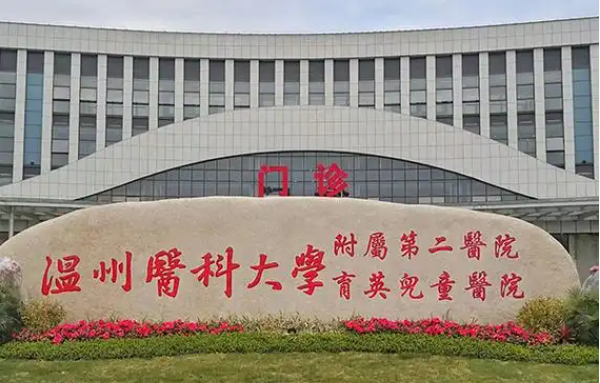 温州医科大二附院超皮秒怎么收费的？专家简介+收费参考！