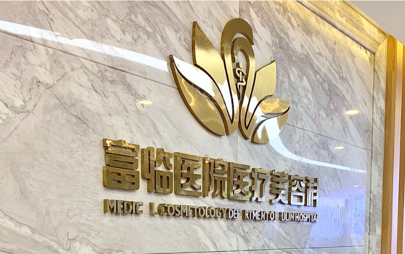 绵阳市整形医院哪家收费性价比更高？分享五家口碑医院收费参考！