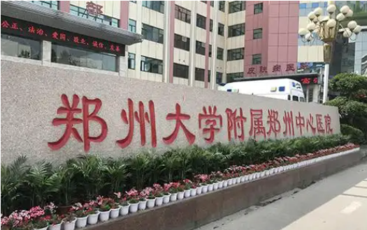 郑州隆胸医院名单出炉！榜单前五医院收费参考一览！