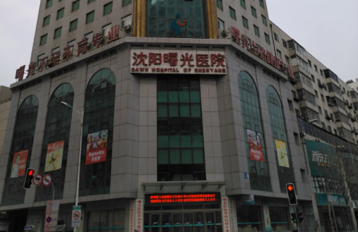 沈阳地区丰胸收费贵吗？下面五家超高性价比医院值得推荐！